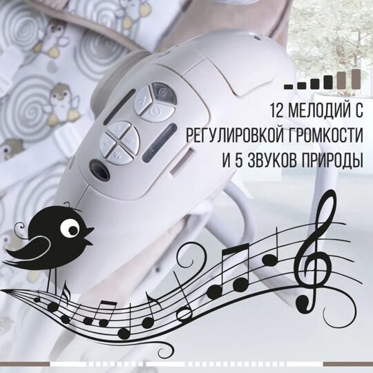 Электрокачели для новорожденных Sweet Baby Mimi Pinguino / Crema