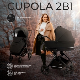 Коляска Sweet Baby Cupola 2 в 1 / Moon Black