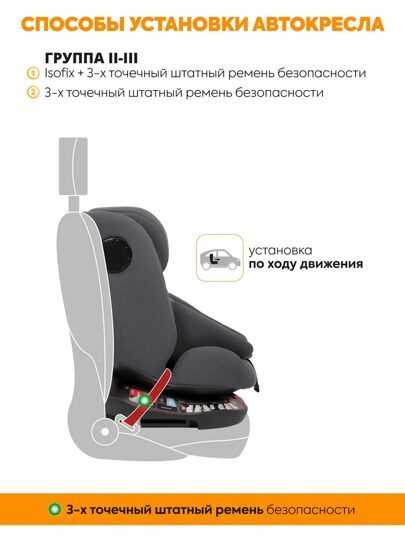 Автокресло Jovola PRIME ISOFIX (0-36 кг) / серый