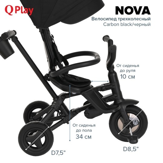 Детский складной трехколесный велосипед QPlay NOVA / Carbon black/черный