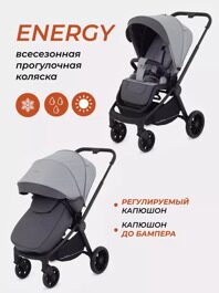 Прогулочная коляска Rant Basic ENERGY / RA096 Grey 2024