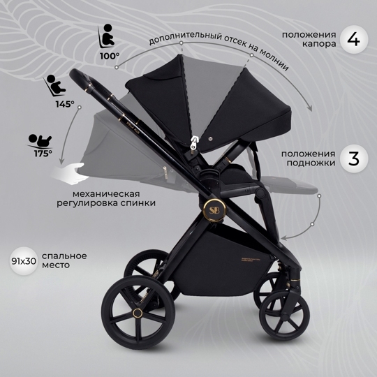 Коляска Sweet Baby Stella Plus 2 в 1 / Black