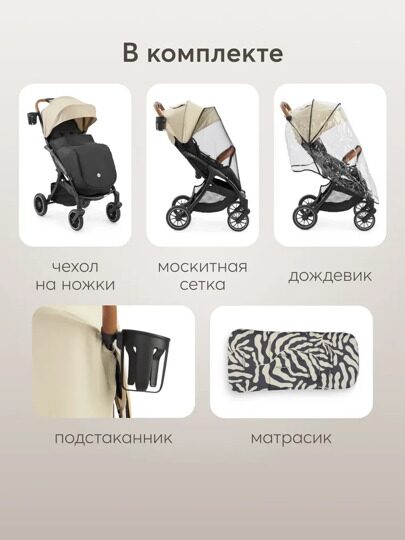 Коляска прогулочная Happy Baby LYNN /  milky & flora