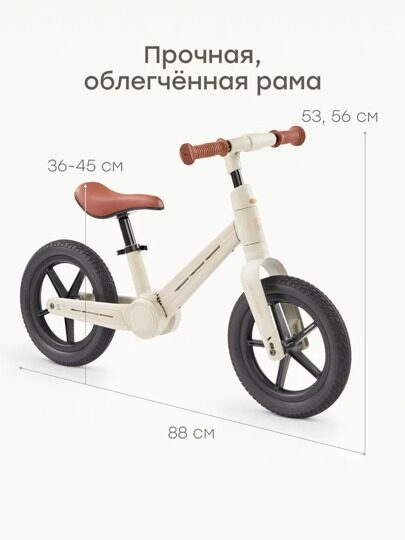 Беговел детский Happy Baby XLNT от 3 лет 50055 / beige