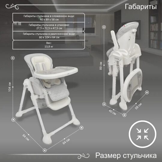 Стульчик для кормления Sweet Baby Luxor Classic Gray