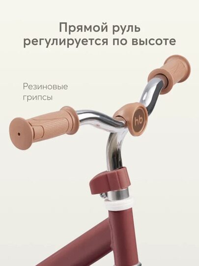 Беговел детский Happy Baby FRANKY рост 90-120 см 50017 / bordeaux