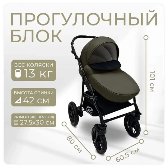 Коляска Sweet Baby Mimmi 2 в 1 / Khaki