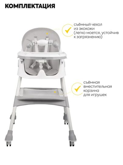 Стульчик для кормления Jovola Jelly S1 6-36 месяцев / светло-серый