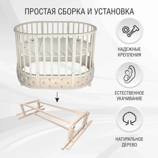 Маятниковый механизм универсальный для кроватки SWEET BABY CAPPELLINI Слоновая кость