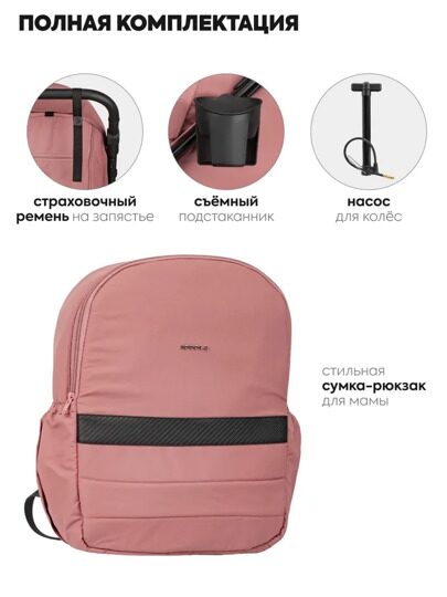 Прогулочная коляска Jovola SELENA Air G1 2025 с сумкой / розовый