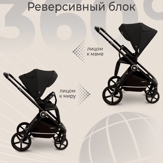 Коляска Sweet Baby Cupola 2 в 1 / Moon Black