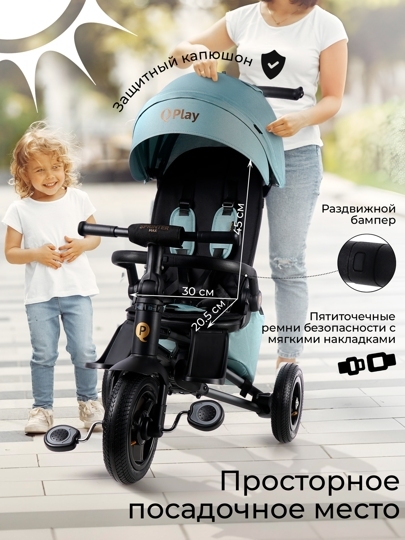 Велосипед трехколесный складной Qplay S702 SPRINTER MAX / Mint (Oxford Graphite)