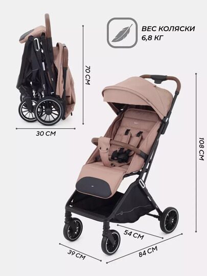 Прогулочная коляска Rant Basic JOY RA303 / Beige