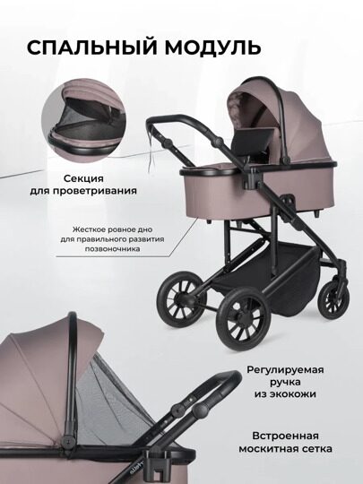 Коляска Farfello Sola Trio Comfort 3 в 1 / Greige SOLA-4