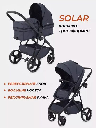 Коляска-трансформер Rant SOLAR 2 в 1 RA158 / Graphite