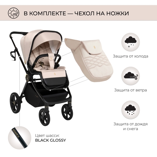 Коляска SBL Elegante 3 в 1 / GL Beige