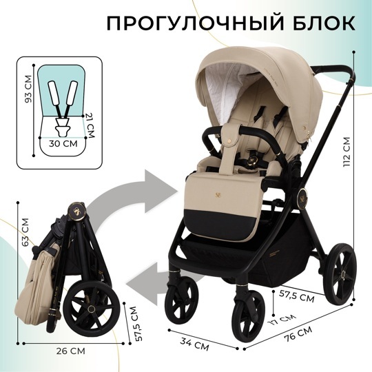 Коляска Sweet Baby Stella Plus Therma 2 в 1 / Beige