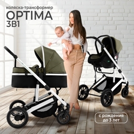 Коляска-трансформер Sweet Baby Optima 3 в 1 / Olive