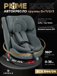Автокресло Jovola PRIME ISOFIX (0-36 кг) / темно-зеленый