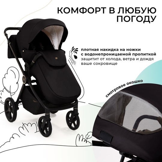 Коляска Sweet Baby Stella Plus Therma 2 в 1 / Black