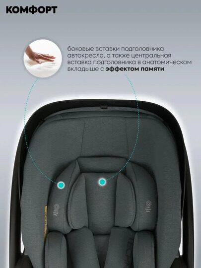 Автокресло Indigo TECHNO I-SIZE (0-13 кг) (40-87см) / темно-зеленый