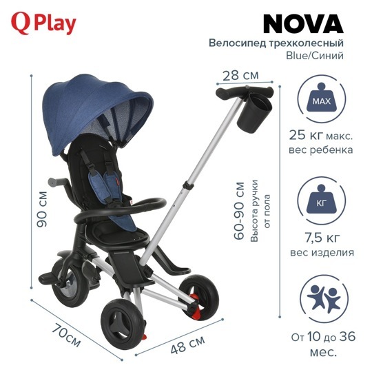 Детский складной трехколесный велосипед QPlay NOVA / Blue/Синий
