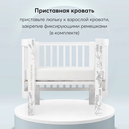 Кроватка Happy Baby MOMMY LOVE с быстросъемной стенкой /  95024 White nova
