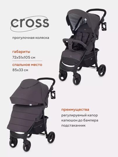 Прогулочная коляска MOWBaby CROSS RA080 / Carbon 2024