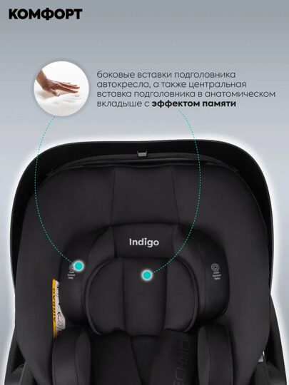 Автокресло Indigo TECHNO I-SIZE (0-13 кг) с базой и опорной ногой / черный
