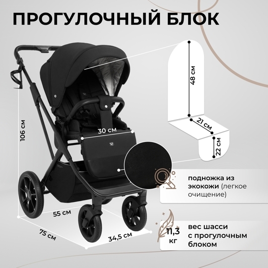 Коляска Sweet Baby Porto 2 в 1 / Black