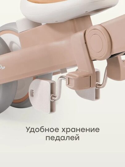 Детский трехколесный велосипед с ручкой Happy Baby MERCURY PRO 50047 / beige