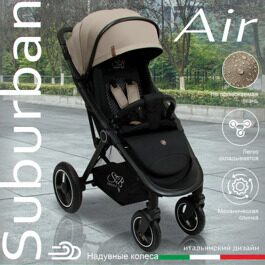 Прогулочная коляска Sweet Baby Suburban Compatto Air Beige