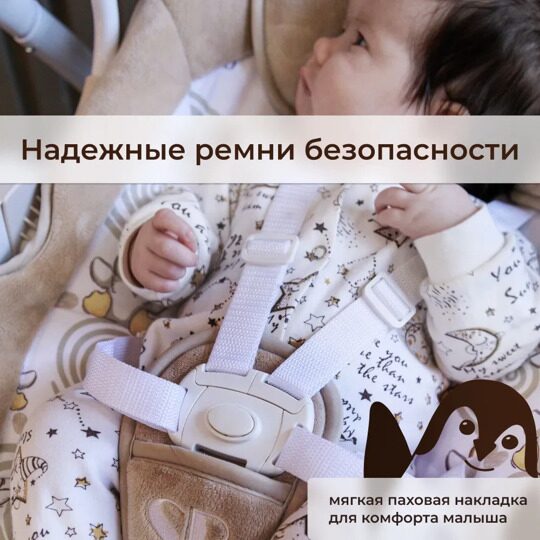 Электрокачели  2 в 1 Sweet Baby Lila / Pinguino Crema