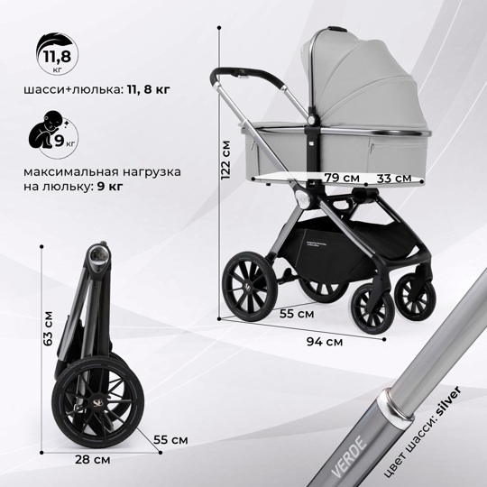 Коляска Sweet Baby Verde 3 в 1 / Silver Grey