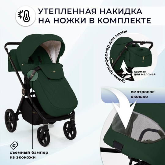 Коляска Sweet Baby Stella Plus Neo 2 в 1 / Green