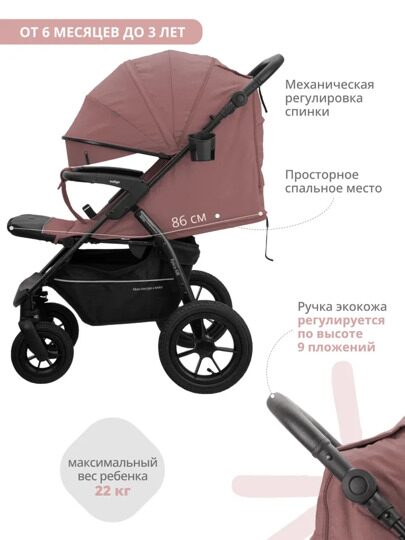 Прогулочная коляска Indigo EPICA XL AIR (надувные колеса с сумкой) / розовый
