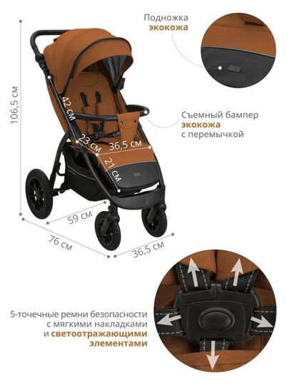 Прогулочная коляска Indigo EPICA XL  AIR / терракотовый