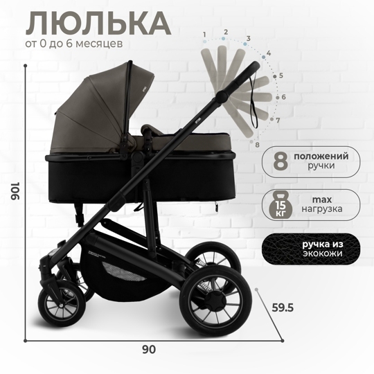 Коляска-трансформер Sweet Baby Optima GL 3 в 1 / Brown