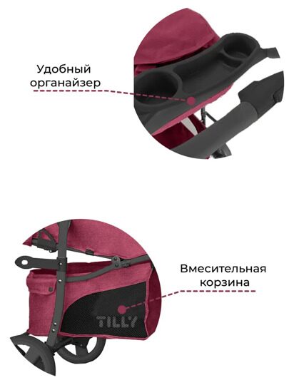 Прогулочная коляска Baby Tilly Twist  T-164 / Velvet Red