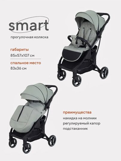 Прогулочная коляска MOWBaby Smart MB101 2023 / Green