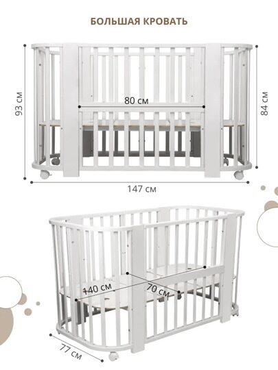 Indigo Baby Line 5 в 1 с поперечным маятником / белый