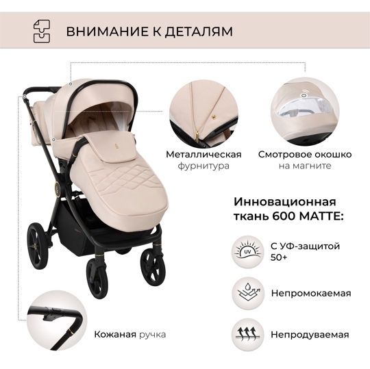 Коляска SBL Elegante 3 в 1 / GL Beige