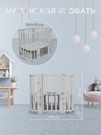 Кроватка Sweet Baby Arte 5 в 1 / серый одуванчик