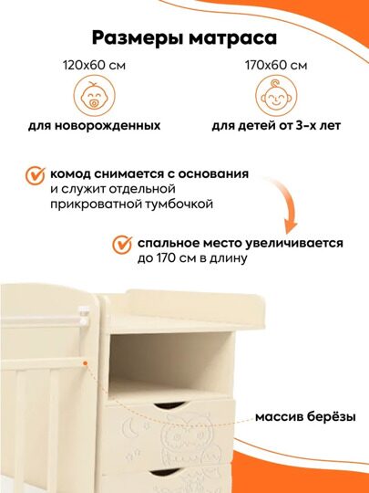 Кроватка-трансформер Indigo Соната / бежевый