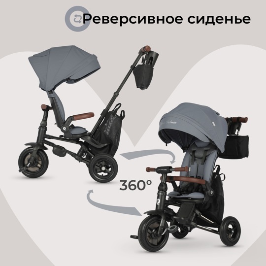 Детский трехколесный велосипед Qplay S702 NOVA DELUXE Stone Grey (Lux/Black)