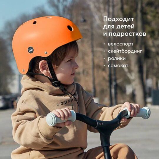 Шлем защитный детский Happy Baby DRIFTER 50018 / orange