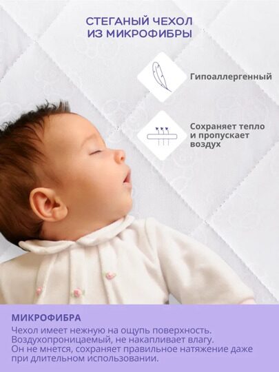 Матрас Indigo Baby Care Lite микрофибра светлый