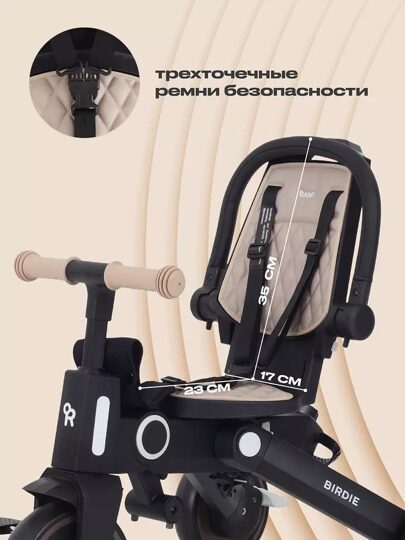Детский трехколесный велосипед с ручкой Rant Birdie RB202 / Beige