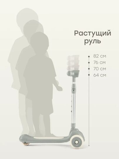 Самокат Happy Baby WEEZY со световой подсветкой и музыкой 50053 / sage