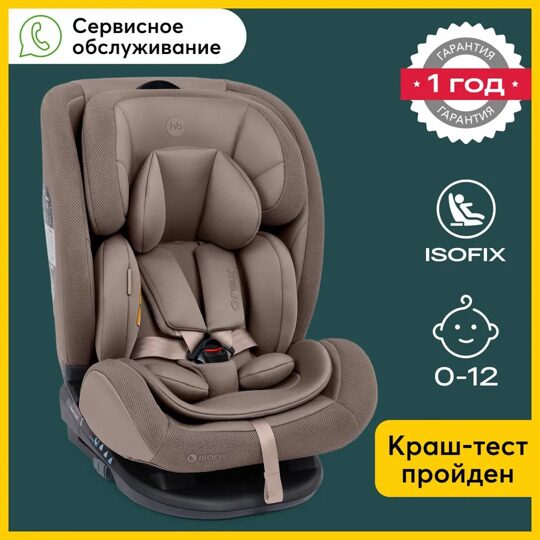 Автокресло Happy Baby OREX isofix (0-36 кг) / KD06 коричневый
